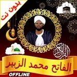 Quran Al Fateh Muhammad Zubair icon