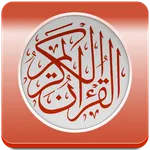 Holy Quran karim mp3 icon