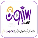 اذاعة سيئون icon