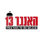 13 האנגר icon