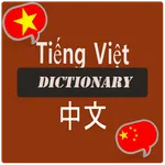 Từ điển Tiếng Trung quốc icon