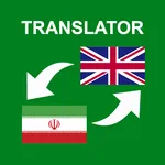 Persian - English Translator icon