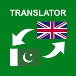 Urdu - English Translator icon