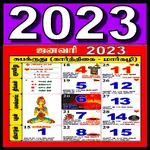 Tamil Calendar 2023 icon