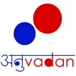 Anuvadan Hindi Dictionary icon