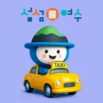 섬섬여수콜 기사용 icon