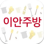 이안주방 발주몰 icon