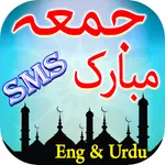 Jumma Mubarak Friday sms icon