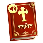 Holy Bible - 2019 Read, Listen icon