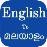 Malayalam to English translato icon