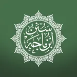 Hadits Ibnu Majah Lengkap icon