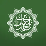 Hadits Musnad Ahmad icon