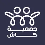 Gm3ya Cash - جمعية كاش icon