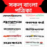Bangla News - All BD Newspaper icon