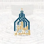 عمرة الإنابة icon