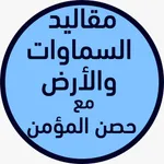 Maqaaleedus Samamwati Walarz icon