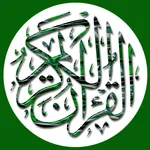 Radio Al quran Streaming Indon icon