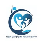 قوت القلوب للإستشارات النفسيه icon