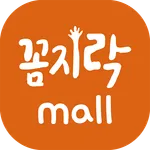 꼼지락몰 icon