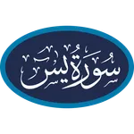 Surah Yasin icon