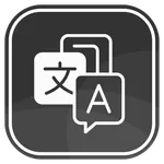 المترجم الصوتي - Voice transla icon