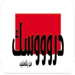 Drooosk دروووسك icon
