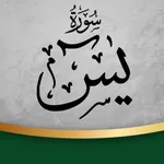 Surah Yaseen icon