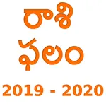 Rasi Phalalu Telugu 2020 icon