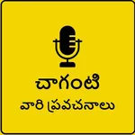 Pravachanalu icon