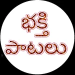 Bhakti Patalu icon