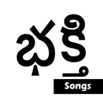 Bhakti Sudhanjali icon