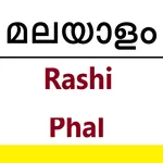 Malayalam Rashi  Phalam 2020 icon