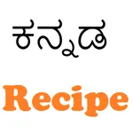 Kannada Recipes Book 2021 icon