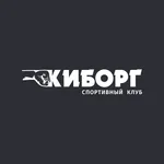 Спортивный клуб Киборг icon