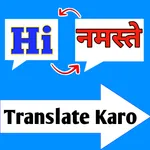 Translate Karo Pro -Translator icon