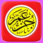 Hapalan Juz Amma Audio Offline icon