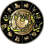 Sitaron Ka Haal in urdu icon
