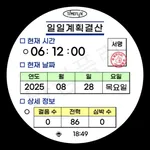 [무료] 일일계획결산 icon