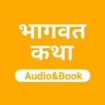 Bhagwat Puran: AudioBook icon