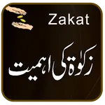 Zakat Ke Masail icon