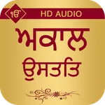 Akal Ustat With Audio icon