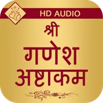 Ganesh Ashtakam Audio icon
