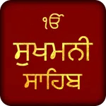 Sukhmani Sahib icon