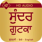 Sundar Gutka Sahib With Audio icon