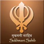 Sukhmani Sahib - Gurmukhi icon