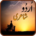 Top Urdu Shayari – Latest Urdu icon