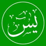 Surah Yaseen Audio offline MP3 icon