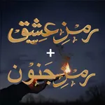 Ramz e Ishq & Ramz e Junoon icon