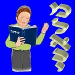 מלאכי - סידור לילדים icon