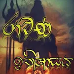 Rawana History icon